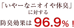 u[ȃjIC̏Lvɑ΂hLʂ96.9