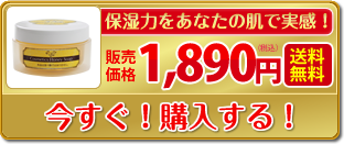 コスメティックハニーソープを今すぐ購入する!