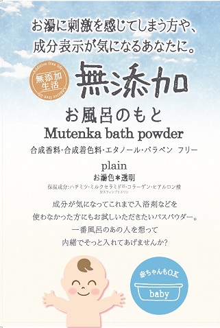 無添加石けん