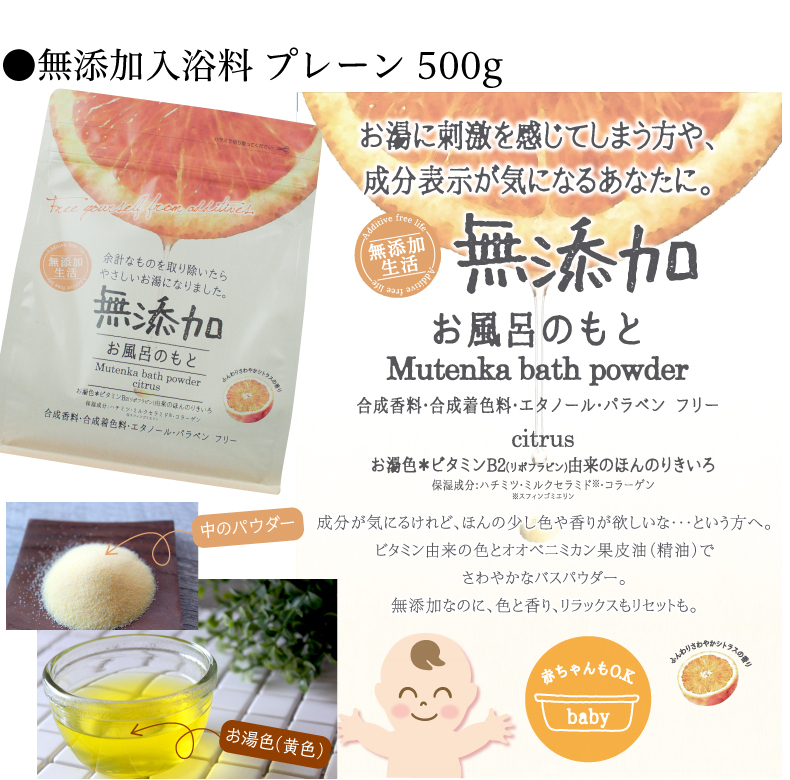 無添加石けん