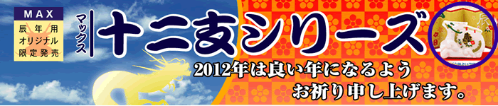 2012������и����꡼��ǯ