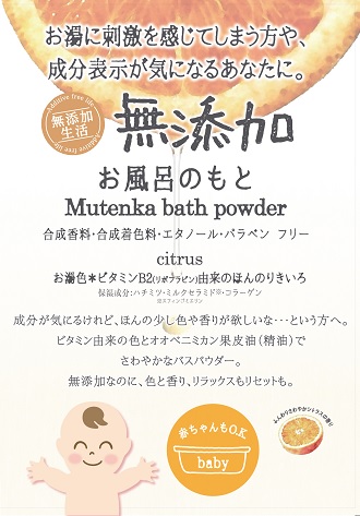 無添加石けん