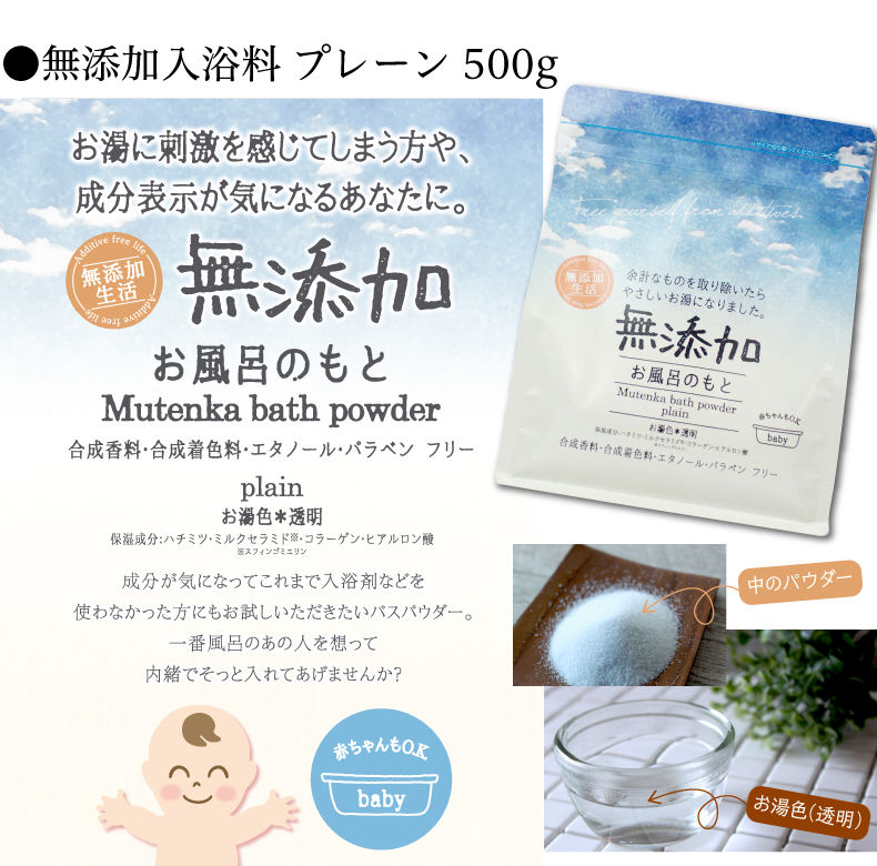 無添加石けん