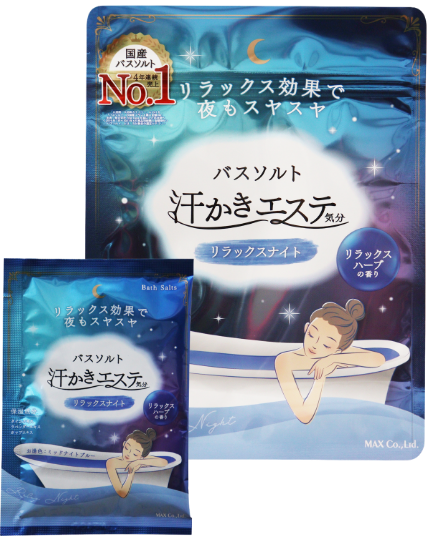 汗かきエステ気分 リラックスナイト