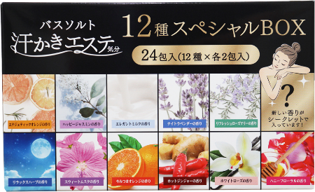 汗かきエステ気分 12種スペシャルBOX