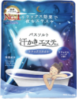 汗かきエステ気分