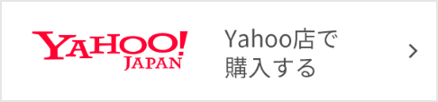 Yahoo店で購入する