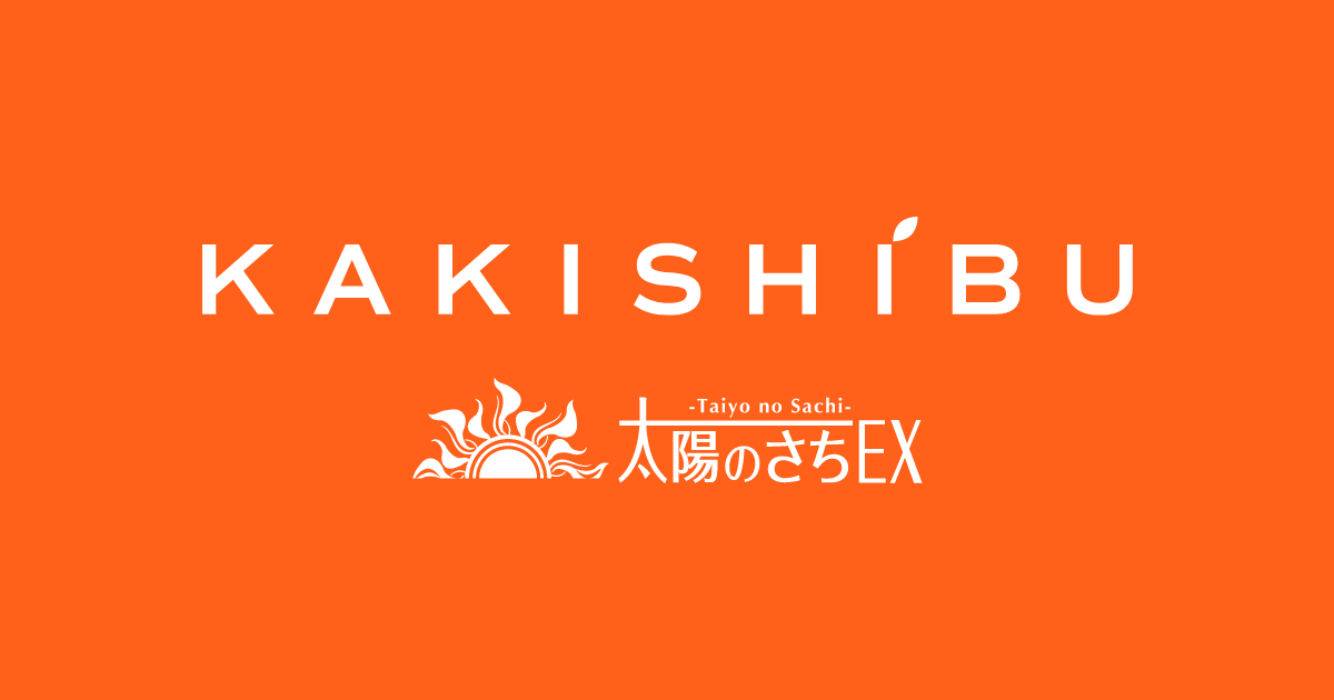 商品ラインナップ｜柿渋エキス配合のデオドラントケア - 太陽のさちEX