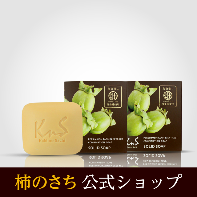 柿のさち固形石鹸3個セット
